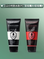 ❤【12 часов водонепроницаемости и защиты от пота】Painting Cream A + Painting Cream K