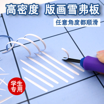 Specialized Etching Board for Chevron Board, Art Printmaking Tool Set, Imitation Woodcut Board, Pvc, for Students, Beginners, A6A5A4A3A2, Teacher Recommended, Hand-Carving Board