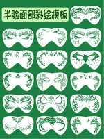 16 шаблонов половины лица