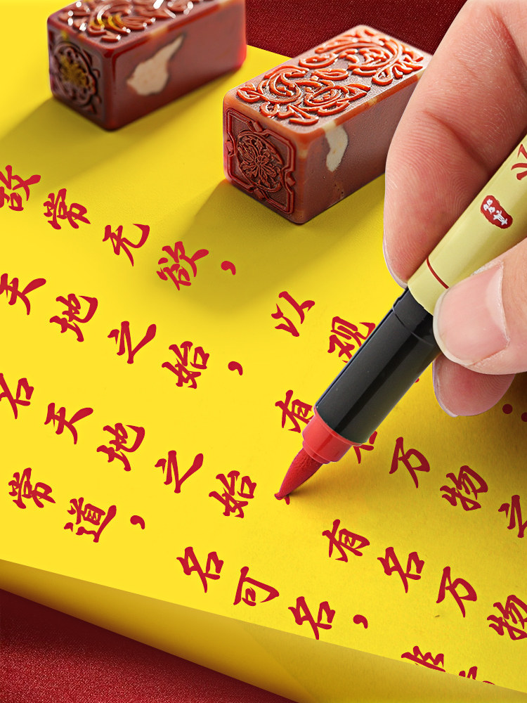 Cinnabar Pen for Copying Scriptures and Writing Auspicious Characters, Special Pen for Beginners to Practice, Taoist Water Pen, No Need to Dip Ink, Yellow Blessing Brush Pen, Direct Liquid Type Red Cinnabar Ink