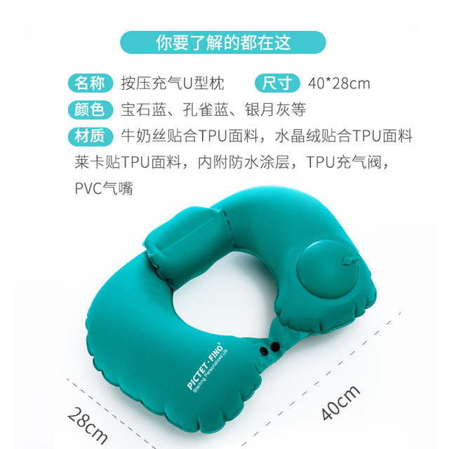 ໝອນຮູບຊົງຕົວ U push-type inflatable portable neck pillow pillow U-shaped travel airplane sleep artifact foldable inflatable pillow