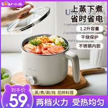 Small Bear Electric Cooking Pan 1 Person 2 Dormitory Students Small Pan Multifunction Home Hot Pot Cooking Noodle Mini Dorm Room Small Electric Pan