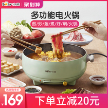 Bear electric hot pot Household multi-function electric wok Dormitory cooking barbecue shabu-shabu 3 electric cooking pot 4-6 people