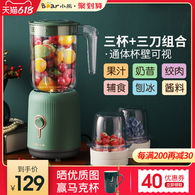 Small Bear Juice Extractor Small Fully Automatic Cuisine Machine Mini Multifunction Home Intelligent Juicing Juice Portable Juicing Cup