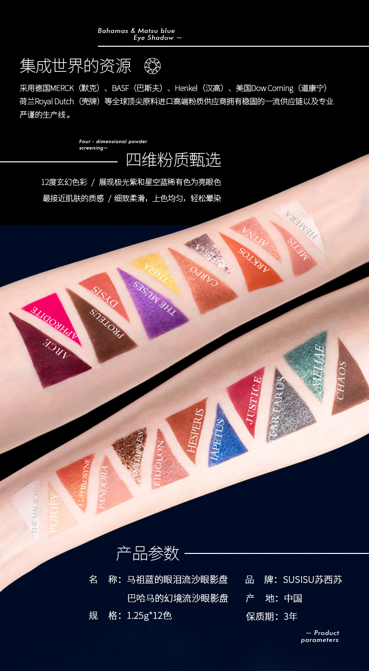 [Cửa hàng chính thức] susisu Suxi Su Liu Shasha bóng cô gái cô gái trong mờ trang điểm khỏa thân sequins etude house phấn mắt