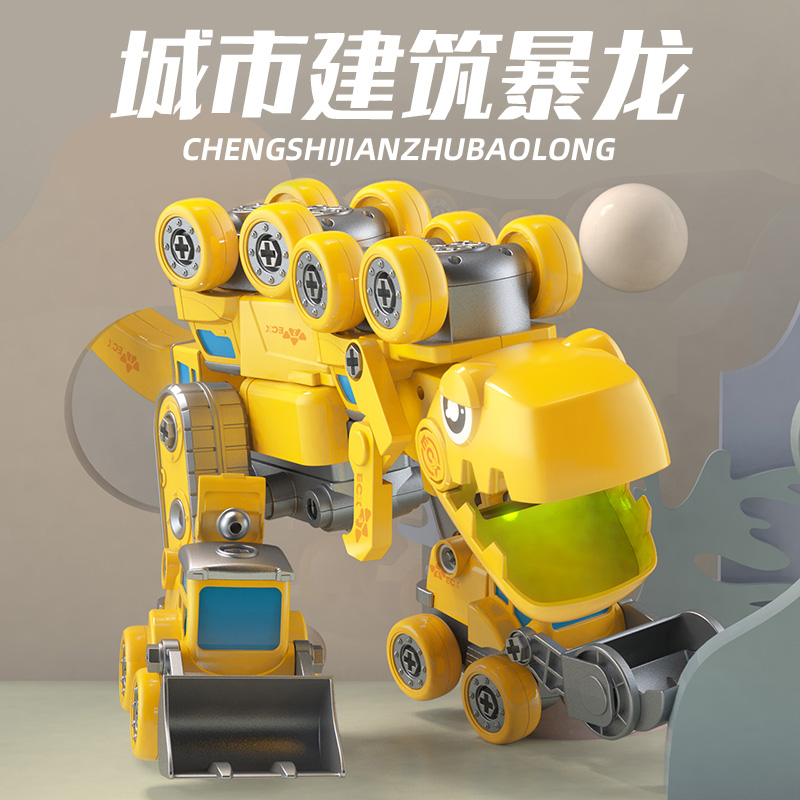 Deformation Toy Model Car King Diamond Robot Engineering Car Dinosaur Disassembly Assembly Assembly of the Genuine Children Boy
