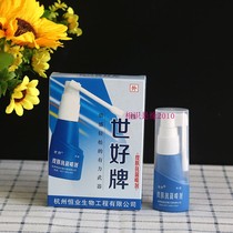 Hangzhou Hengye Shihao brand foot easy spray 25ml skin antibacterial spray spray Shihao foot easy