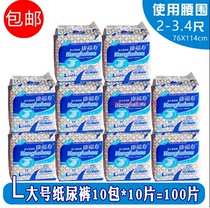 Kangfushou adult diapers l size large disposable diapers for the elderly men and women maternal and maternal whole box