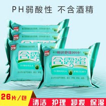 Dew honey wipes 26 pieces Plain Kaixue wipes Cleaning care hygiene Cleaning Yin is gold tasteless 10 packs