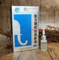 Leopard Compound Peppermint Oil nasal Drops Compound Menthol Oil nasal Drops Nasal spray 10
