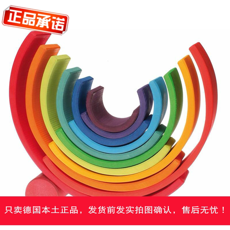 Spot German grimm's Grimm rainbow tunnel building blocks grimms Waldorf early education puzzle