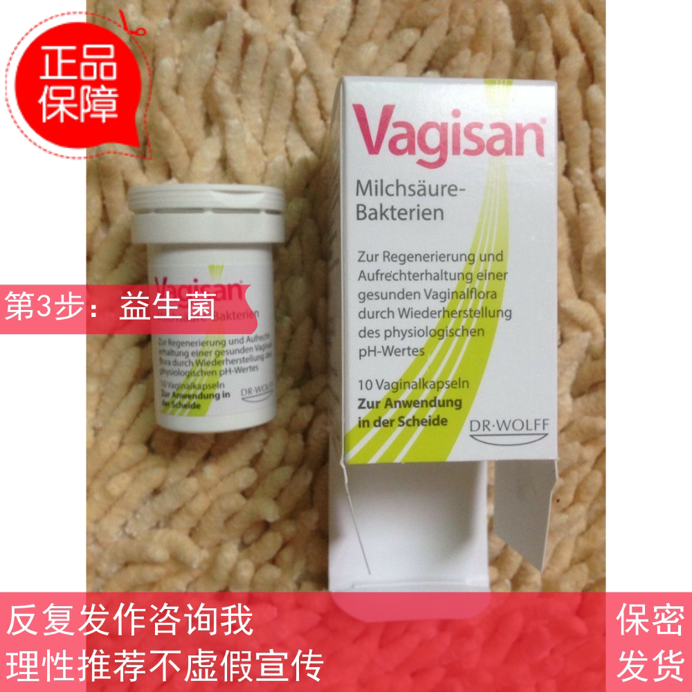 German Vagisan vaginal lactic acid bacteria probiotics flora imbalance private care 10 capsules