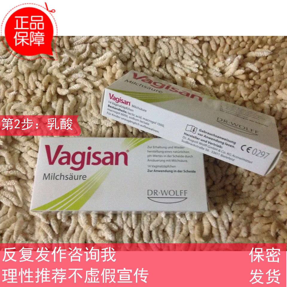 German native Vagisan vaginal lactic acid 7 capsules 14 capsules