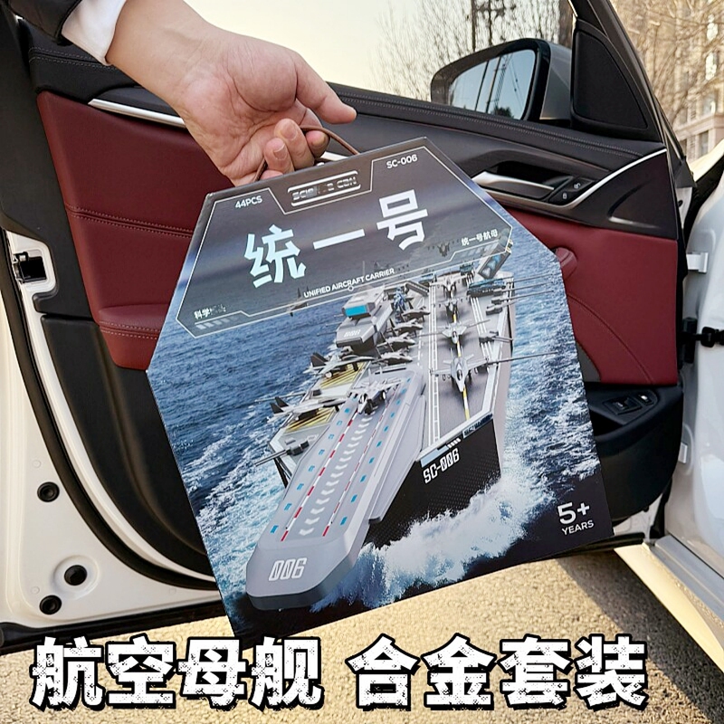 Scientific Canned Model of an Authentic Aircraft Carrier and Military Aircraft, Educational Toy for Boys Aged 5-10, Birthday Gift Scientific Canned Model of an Authentic Aircraft Carrier and Military Aircraft, Educational Toy for Boys Aged 5-10, Birthday Gift