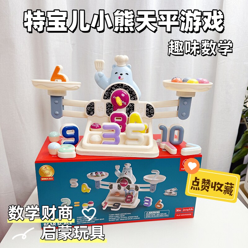 Teboer Bear デジタルバランスボード：子どもの高度な学習、モンテッソーリ式鍵作り、生活スキル認知、積み木遊びに最適