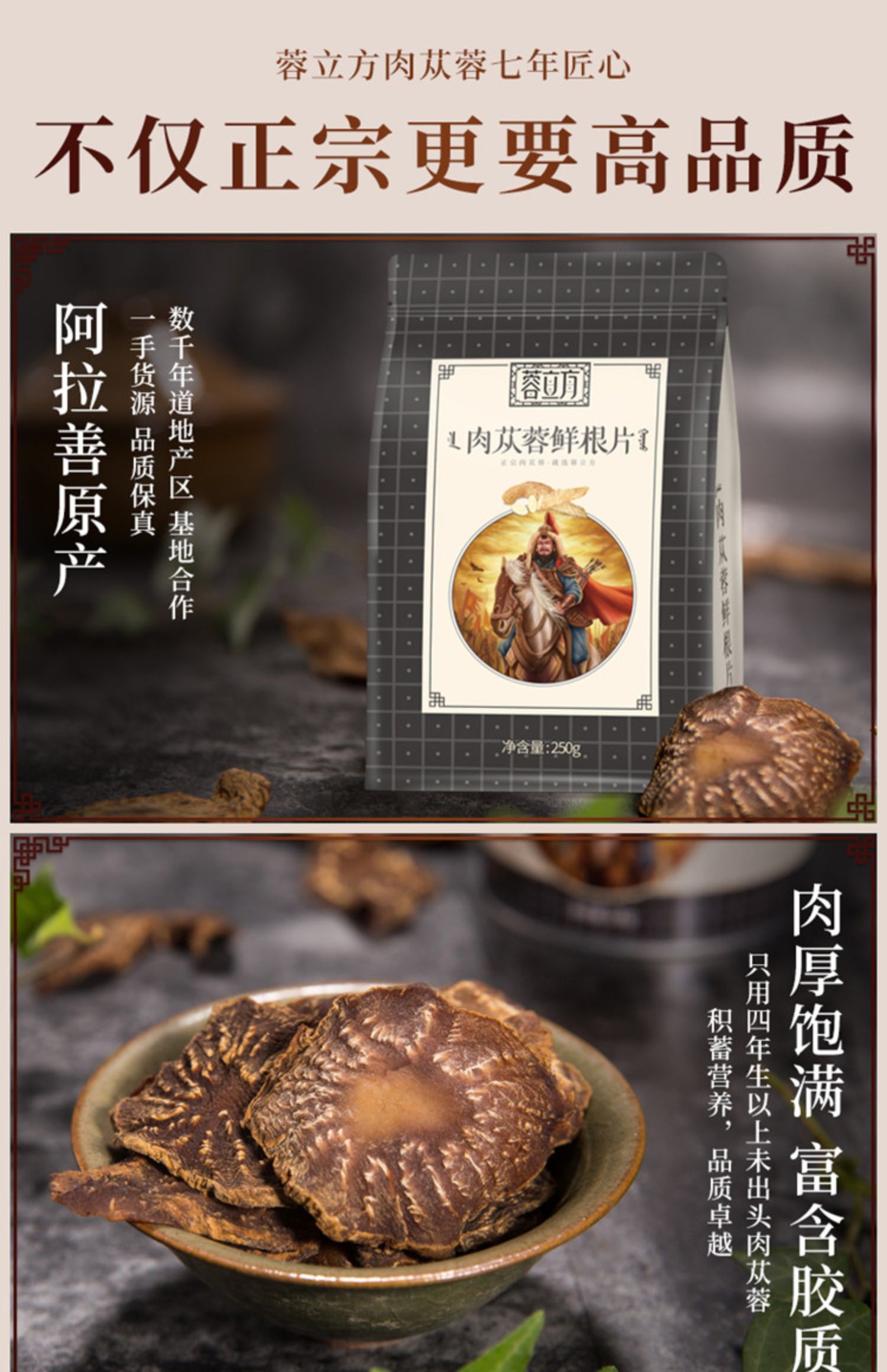 蓉立方正品肉苁蓉鲜干片根片500g