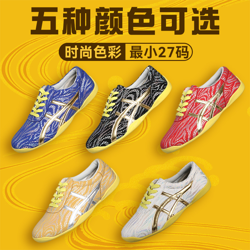 Genuine Leather Tai Chi Shoes Children Martial Arts Competition Shoes Men And Women Practice Special Sneakers Soft Bottoms Dazzling Training Shoes-Taobao