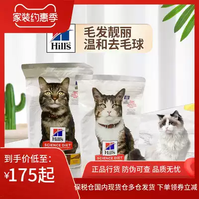 Spot Hills Hills Sills into cat food old cat food hairless globuloized hair gastrointestinal care 3 5 pounds 7 pounds