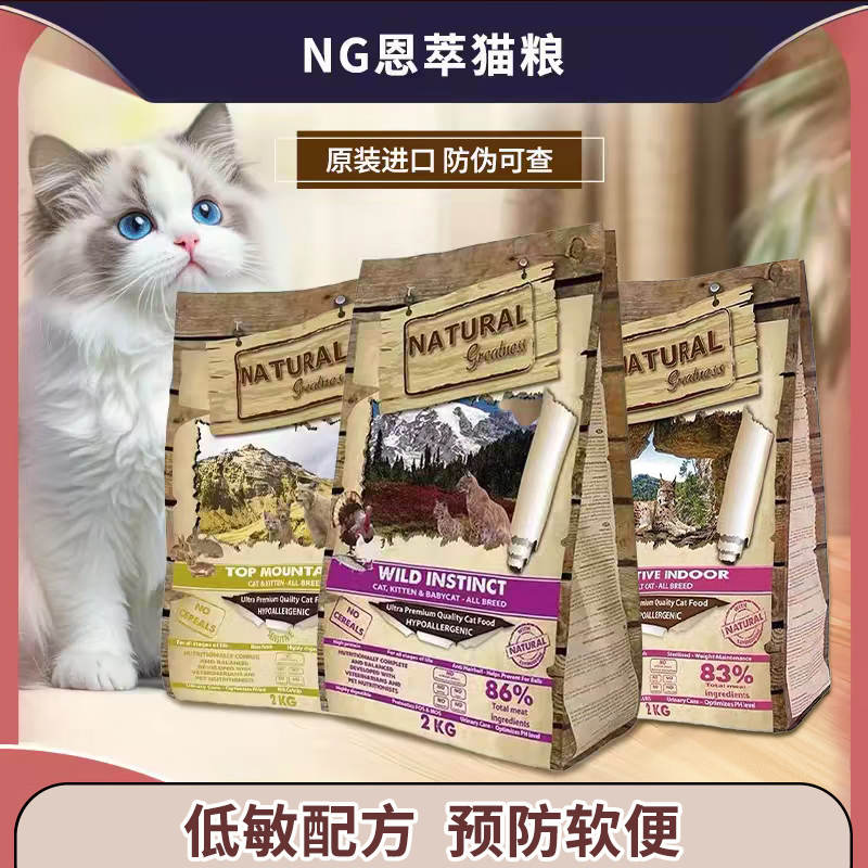 Spanish Imported Ng Cat Food, Grain-Free Complete Cat Food, Purple Chicken Kitten Food, Pork Formula, Rabbit Meat Powder, Chicken Brown Meat Spanish Imported Ng Cat Food, Grain-Free Complete Cat Food, Purple Chicken Kitten Food, Pork Formula, Rabbit Meat Powder, Chicken Brown Meat