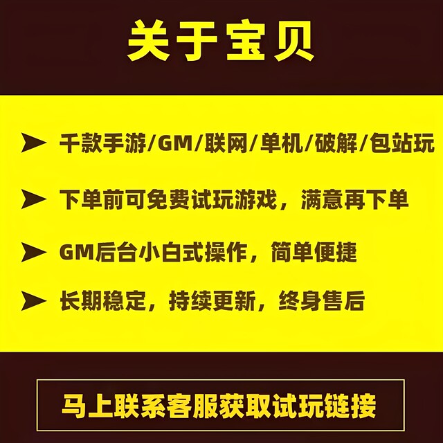 Rare package station GM background game Android mobile game unlimited ingot game software platform stand-alone networkable legend