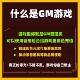 GM Rare Package Station Backstage Game Android Mobile Game Unlimited Yuanbao Game gm Game Platform Online Xianxia Legend