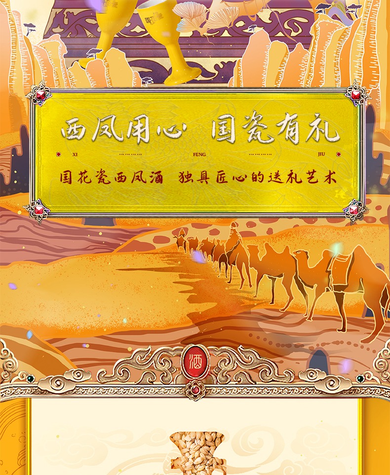 国花瓷西凤酒30年52度高度纯粮食酒礼盒2瓶