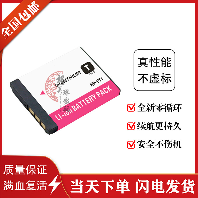 Suitable for Sony Dsc-T1 T3 T5 T9 T10 T11 T33 Ccd Np-Ft1 Camera Battery
