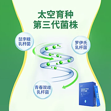 益生菌成人儿童调理肠胃肠道冻干粉8盒[40元优惠券]-寻折猪