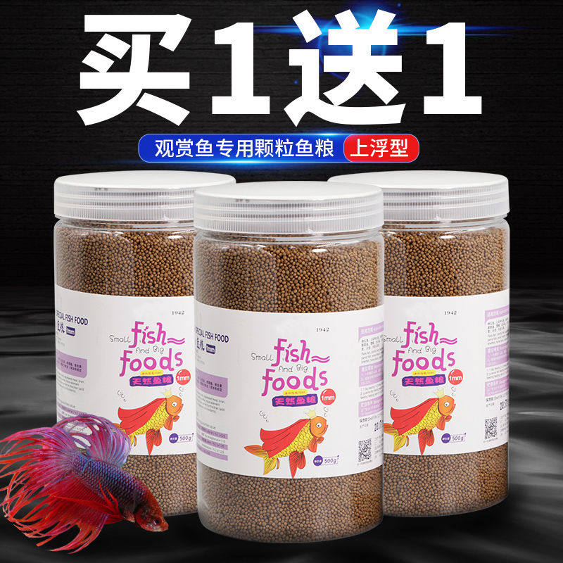 Fish food koi fish food ornamental fish universal fish food open food small special fish food goldfish fish feed fish food