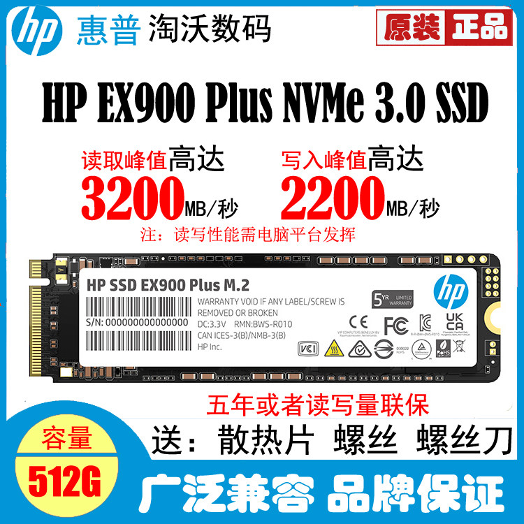 HP HP HP EX900 Plus 512G M 2 NVME3 0 Desktop Laptop SSD SSD