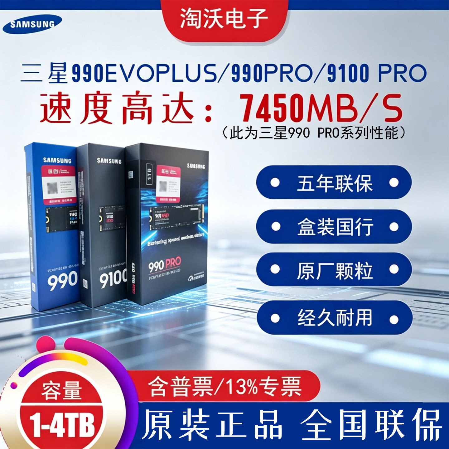 三星990EVOPlus/9100 PRO/990 PRO 1t 4T NVMeSSD电脑固态硬盘2tb