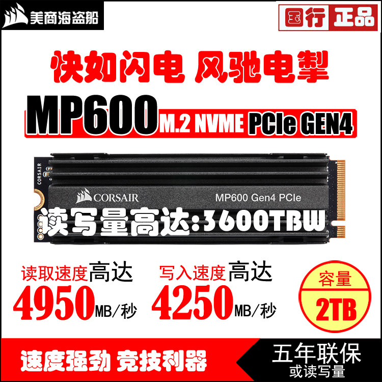 National Line Merger pirate ship MP600 2T M 2 2280 NVME PCIe 4 0 SSD Solid State Hard disc