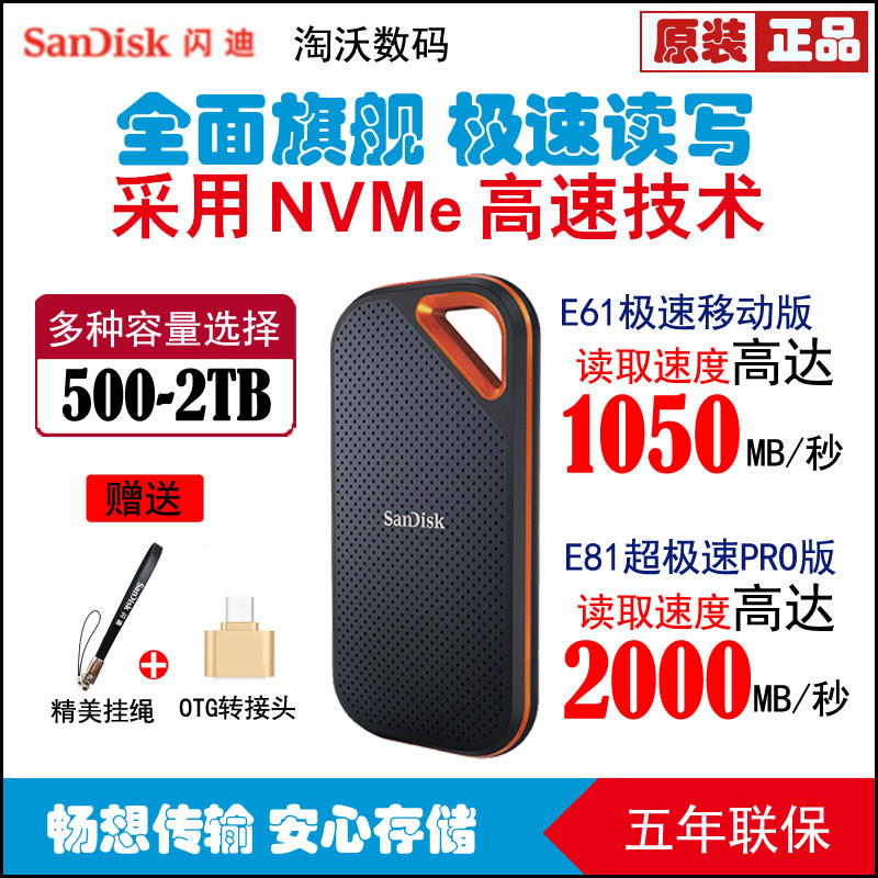 SanDisk Flash E61 E81 NVME 500G 1T TypeC SSD Portable Solid State Mobile Hard Disk