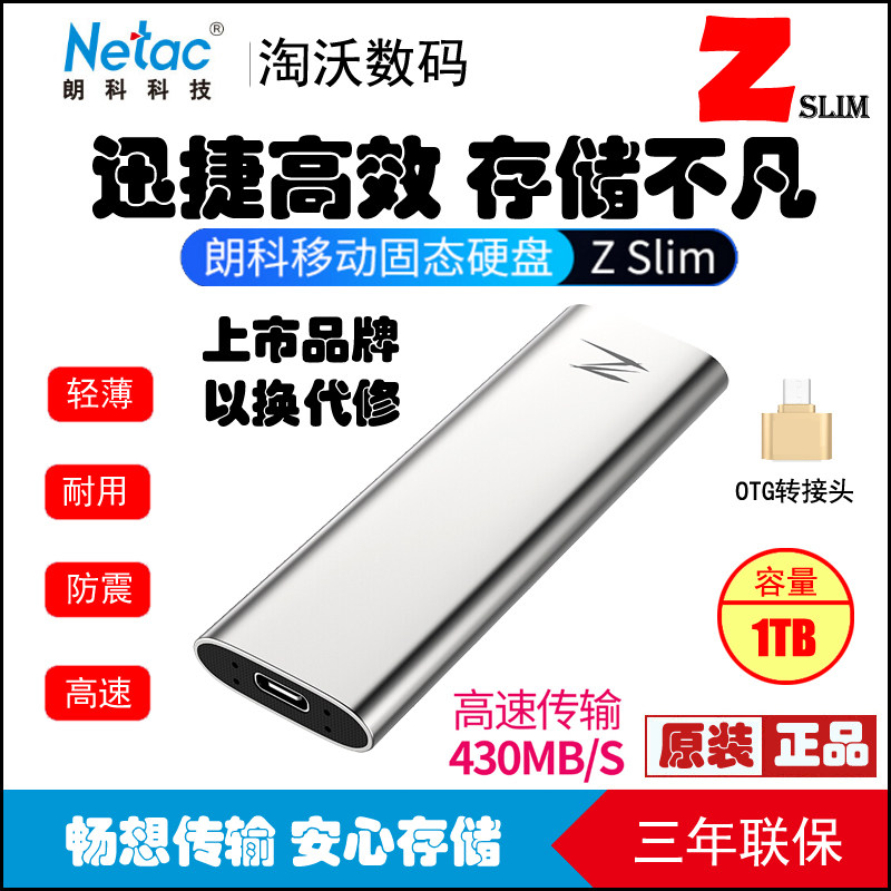 Netac Netac Z Slim 1T 2TB Type-C USB 3 1 PS4 SSD Solid State Mobile Hard Drive