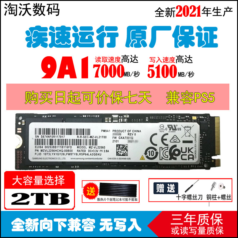 Samsung SAMSUNG PM9A1 2T M 2 2280 Nvme PCIE 4 0 PS5 SSD Solid State Hard Disc