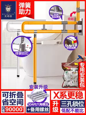 Powder room toilet handrail foldable elderly physically and mentally handicapped bathroom safety non-slip toilet barrier-free railing