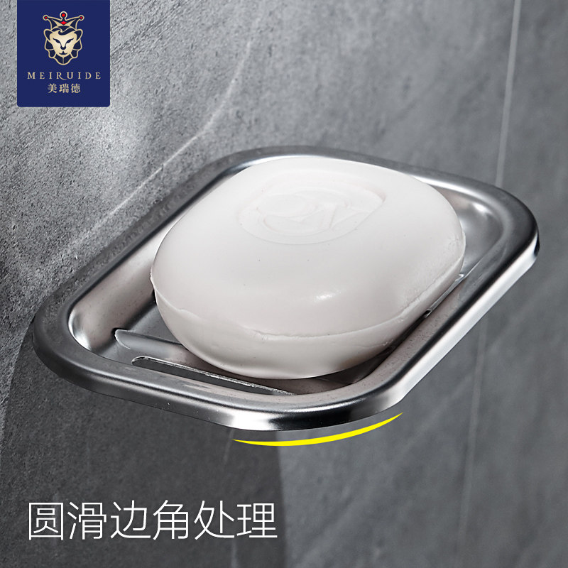 304 STAINLESS STEEL SOAP BOX SOAP CASE SOAP RACK MAKEUP ROOM BATHROOM SOAP DISH FREE FROM PUNCH SOAP WEB SHELF