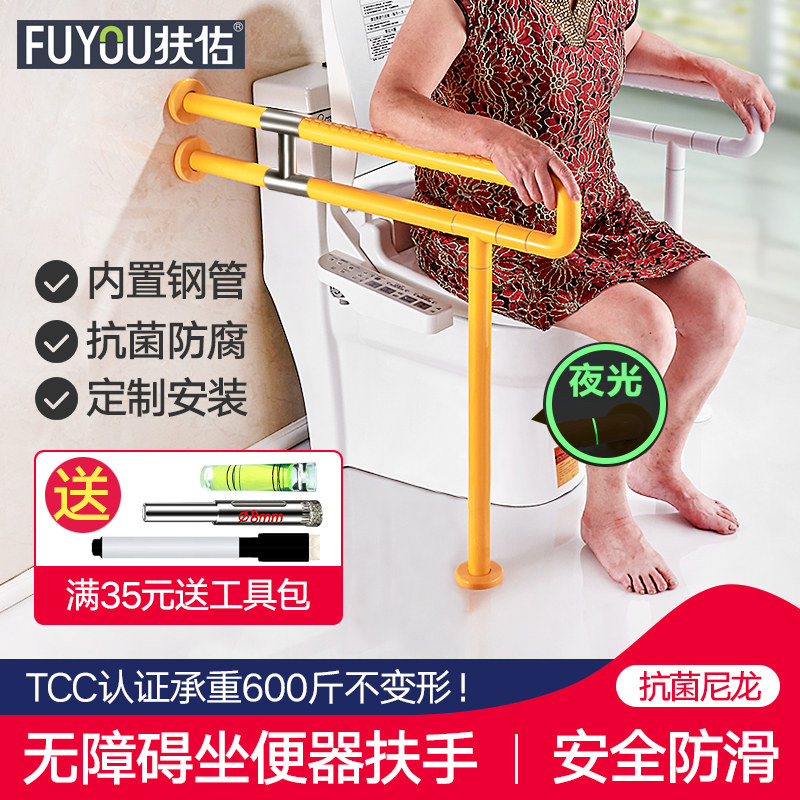 Toilet Armrest Toilet Toilet Toilet Bathroom Anti Slip Frame Safety Seniors Disabled Accessible Toilet Bowl-Taobao