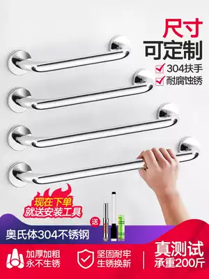 304 stainless steel handrails bathroom Bath Bath for the elderly toilet railing physically and mentally handicaped toilet handle for people with physical and mental disabilities