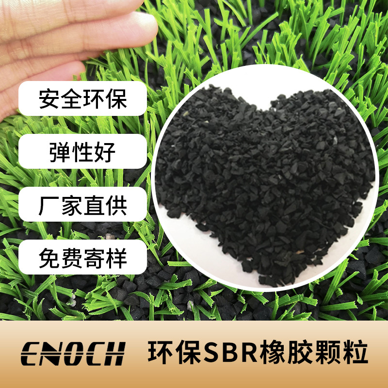 Football Field Rubber Black Granules Artificial Grass Filling Tire Black Gum Grain Beaten Bottom Plastic Runway Grain with NoENO-Taobao