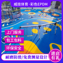 Color EPDM rubber particles outdoor playground ground community fitness trail Green road Plastic runway construction