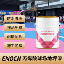 Outdoor elastic acrylic tennis court material floor paint Basketball court glue sports venue manufacturers direct supply