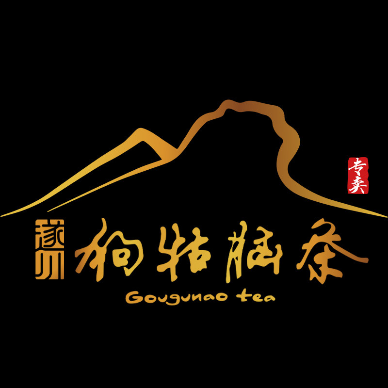安然的茶