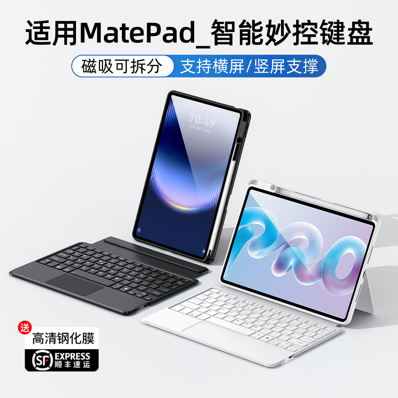 Zhisihui Compatible Huawei Matepad Pro Tablet Keyboard Air 12inch Honor Smart Magnetic 115S Integrated Protective Case 132 Bluetooth 122 Dedicated Protective Shell 11 Wireless Max Computer Zhisihui Compatible Huawei Matepad Pro Tablet Keyboard Air 12inch Honor Smart Magnetic 115S Integrated Protective Case 132 Bluetooth 122 Dedicated Protective Shell 11 Wireless Max Computer