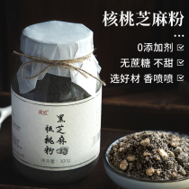 Carpenter pure black sesame walnut powder cooked black Sesame Paste Ready-to-eat Nutritious meal Eat Ready-to-eat yogurt