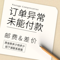 Supplement postage or price difference This link is required to contact customer service single beat do not ship