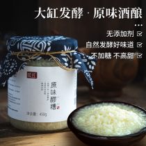 Promonsmith Original Taste Wine Brewery Rice Wine Postpartum Breastfeeding Farmhouse Self Brewed Sticky Rice Sweet Wine Brewery