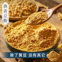 Carpenter cooked soybean flour ready-to-eat red sugar glutinous rice glutinous rice cake Glutinous Rice Cake Milk Box Donkey Beat to bake Cooked Bean Powder