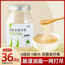 Carpenter India imported round buds Plantain Seed Shell Powder Dietary Fiber High Satiety Meal Meal Plantain Seed Hull Powder