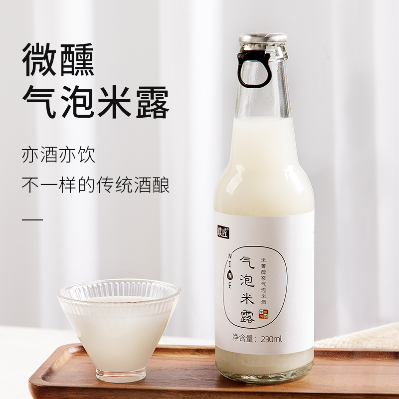 The pumpenter gas bubble Mildew slightly intoxicated Ms Low sweet wine Glutinous Rice Wine Fermented Carbonated Sweet Drink before a shake-up